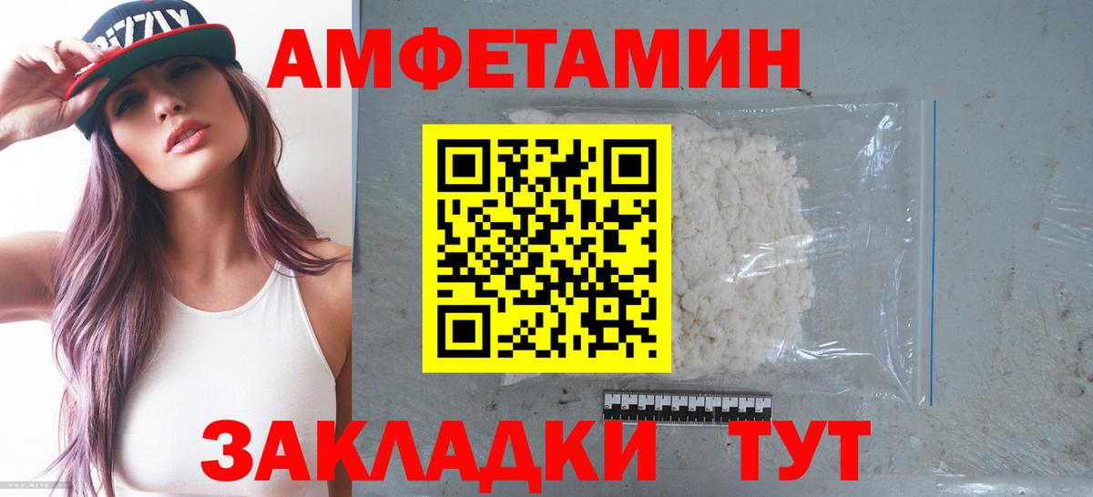 АМФ Розовый Нижний Новгород