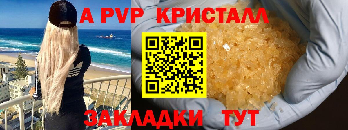 Alfa_PVP кристаллы Нижний Новгород