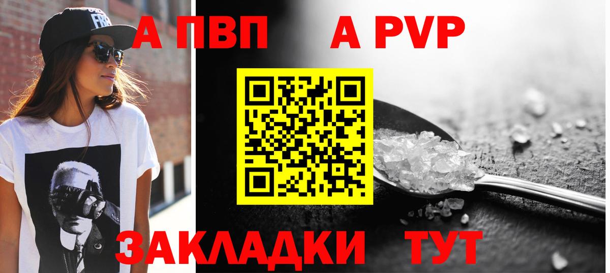 Alpha-PVP кристаллы  Alfa_PVP  Alpha-PVP крисы CK  Вход с VPN  Нижний Новгород  Alpha PVP мука 