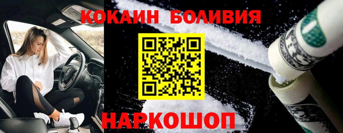 Cocaine Эквадор Нижний Новгород