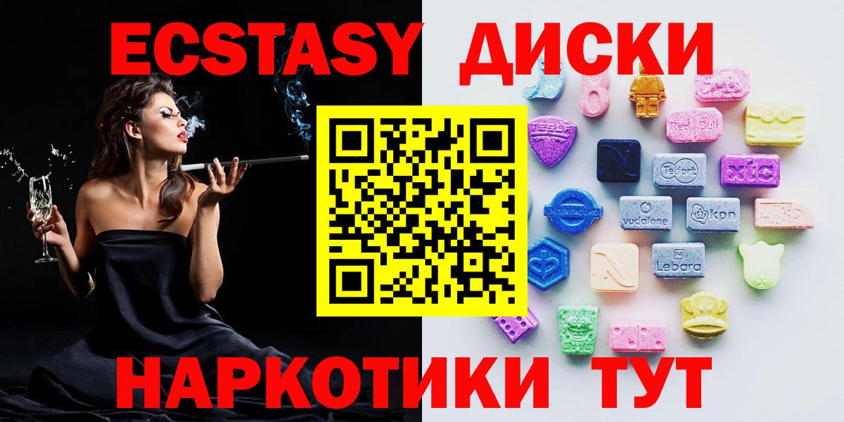 Нижний Новгород  ЭКСТАЗИ VHQ  Экстази  ЭКСТАЗИ VHQ  Вход с VPN 