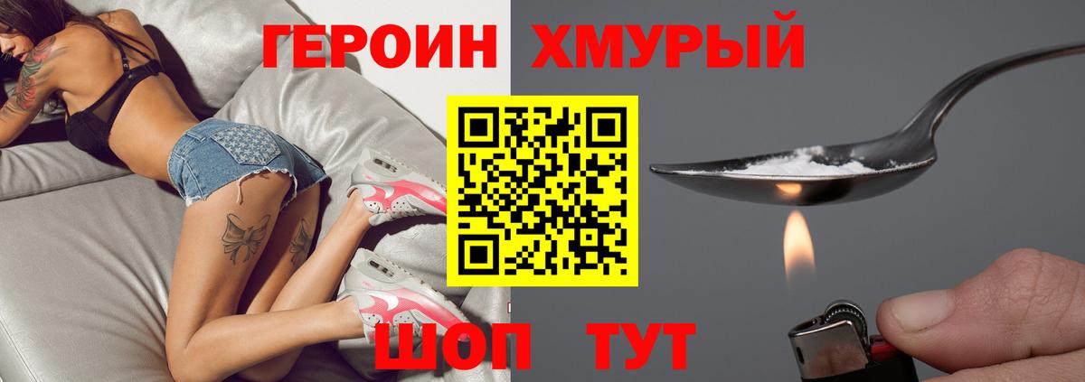 Нижний Новгород  Героин афганец  Вход с VPN 