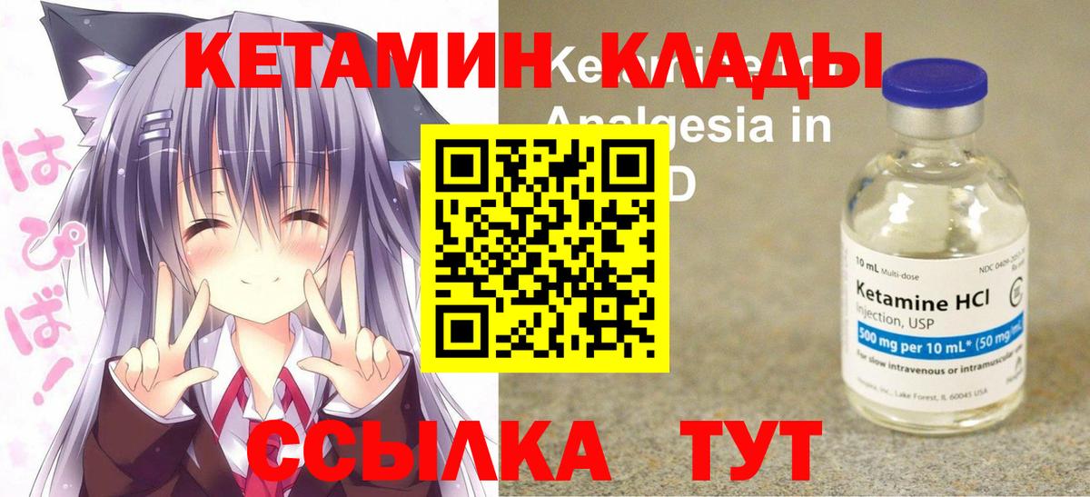 КЕТАМИН ketamine  Вход с VPN  Нижний Новгород 