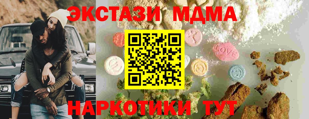 Нижний Новгород  MDMA Molly  Вход с VPN  МДМА кристаллы 