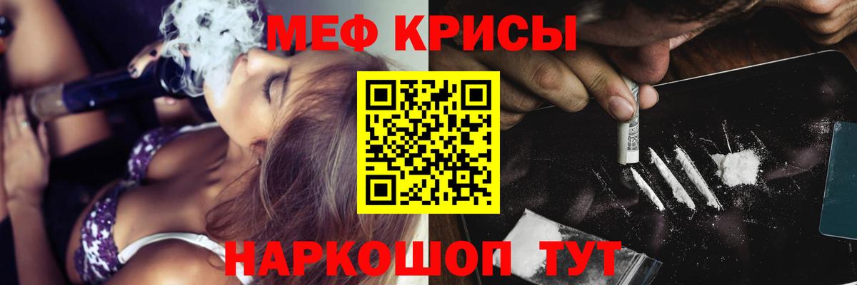 Мефедрон кристаллы Нижний Новгород