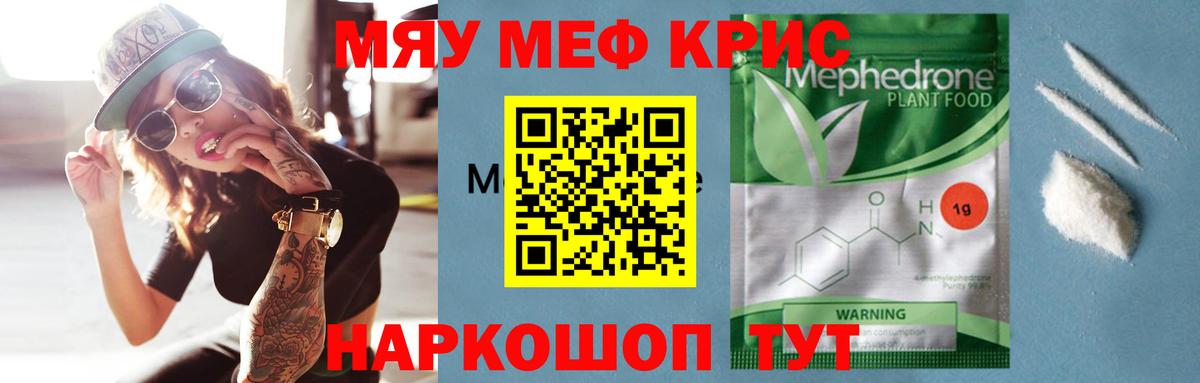 Мефедрон мяу мяу  Вход с VPN  МЯУ-МЯУ 4 MMC  Нижний Новгород 