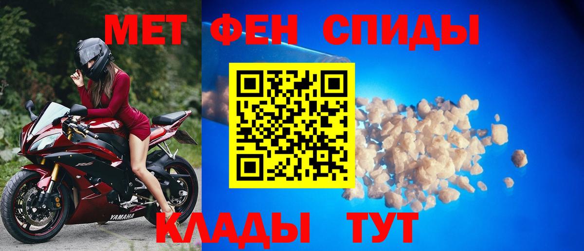 МЕТАМФЕТАМИН витя Нижний Новгород