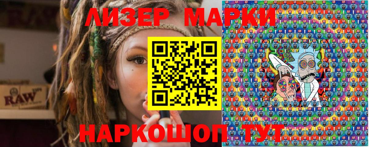 Нижний Новгород  Марки N-bome 1500мкг  Вход с VPN 
