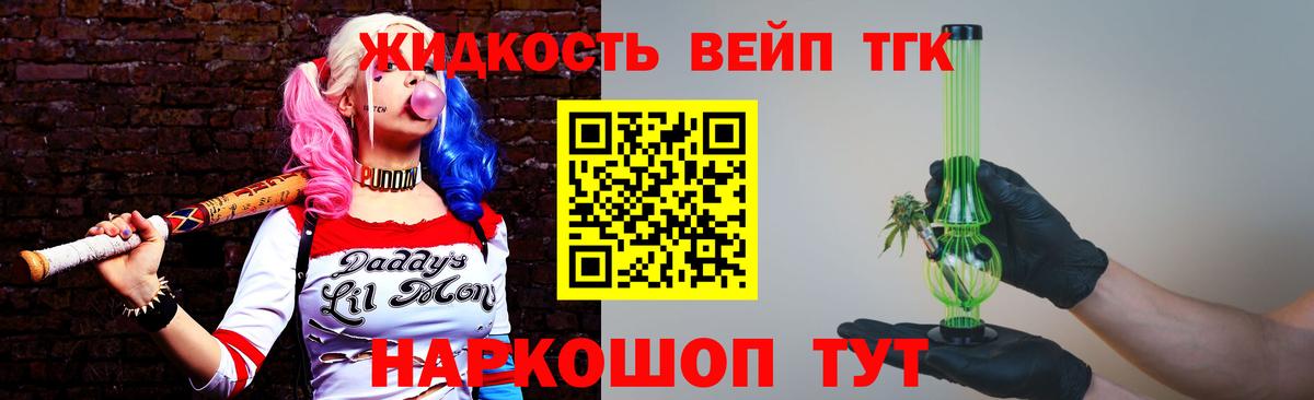 ТГК гашишное масло Нижний Новгород